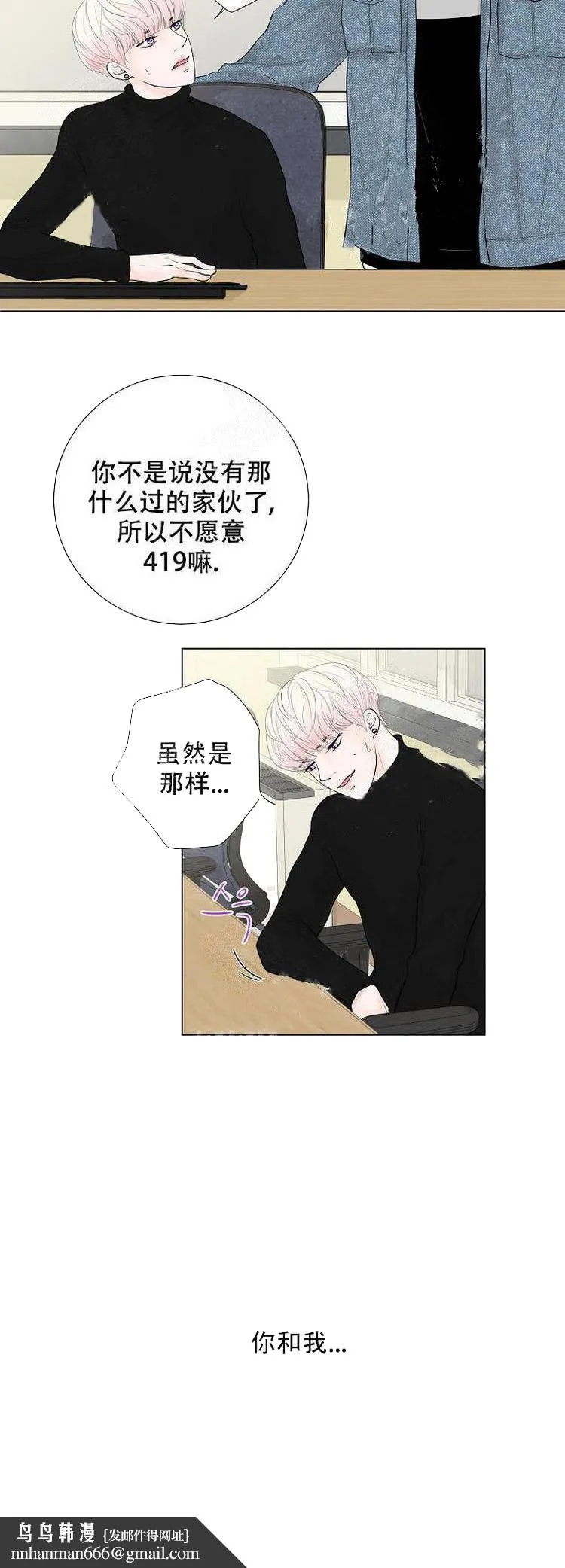 求测评结果 1话 第15页