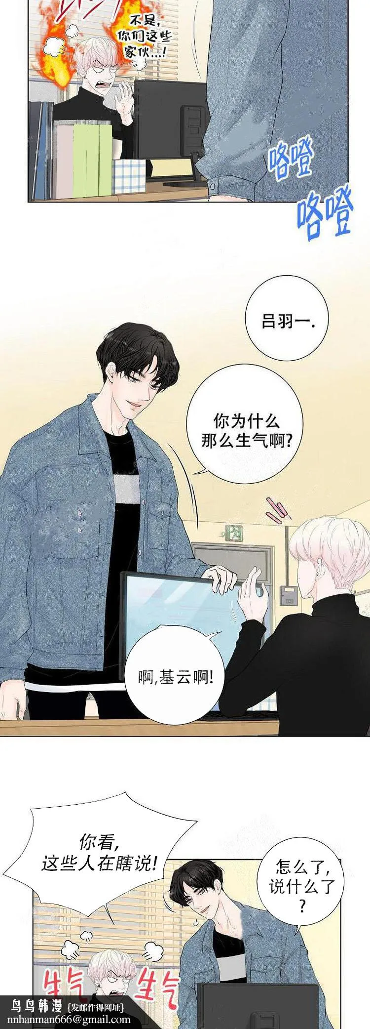 求测评结果 1话 第9页