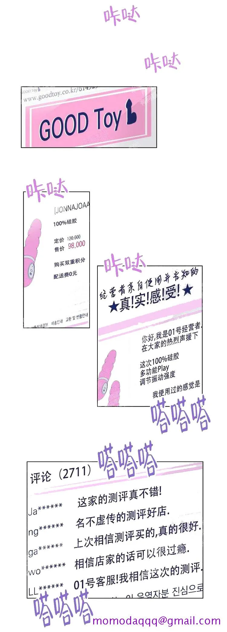 求测评结果 1话 第6页