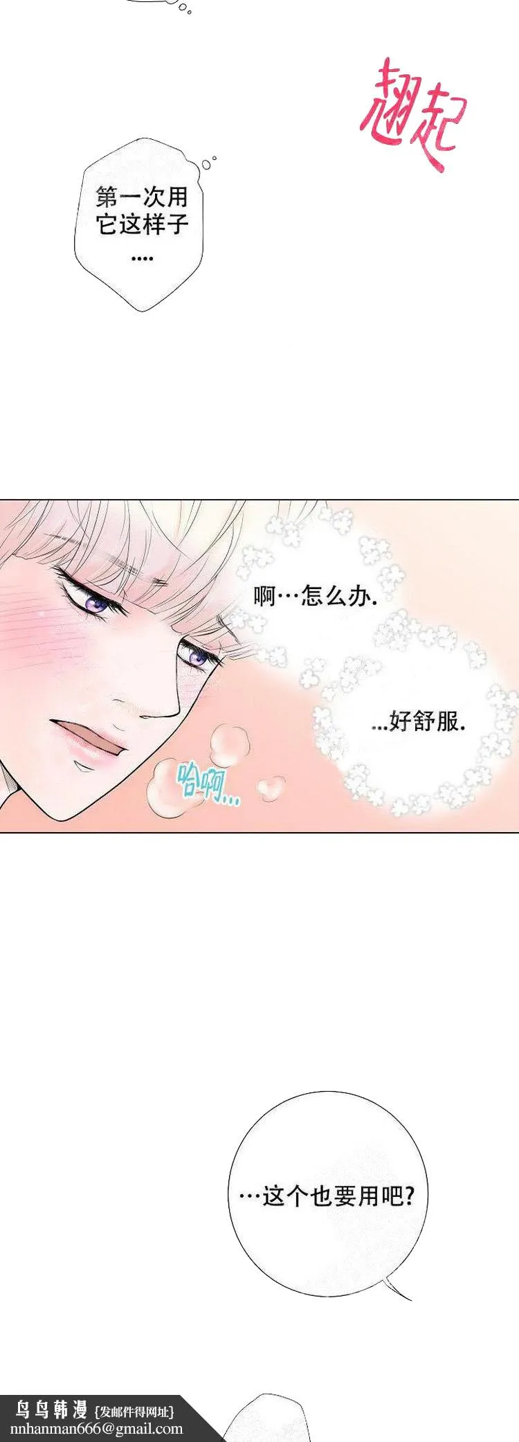 求测评结果 3话 第8页