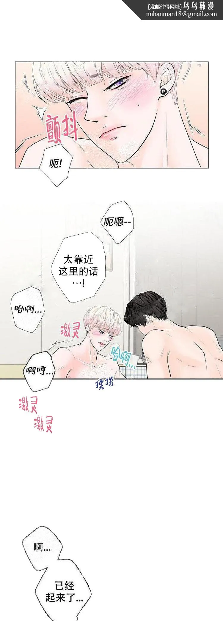 求测评结果 3话 第7页