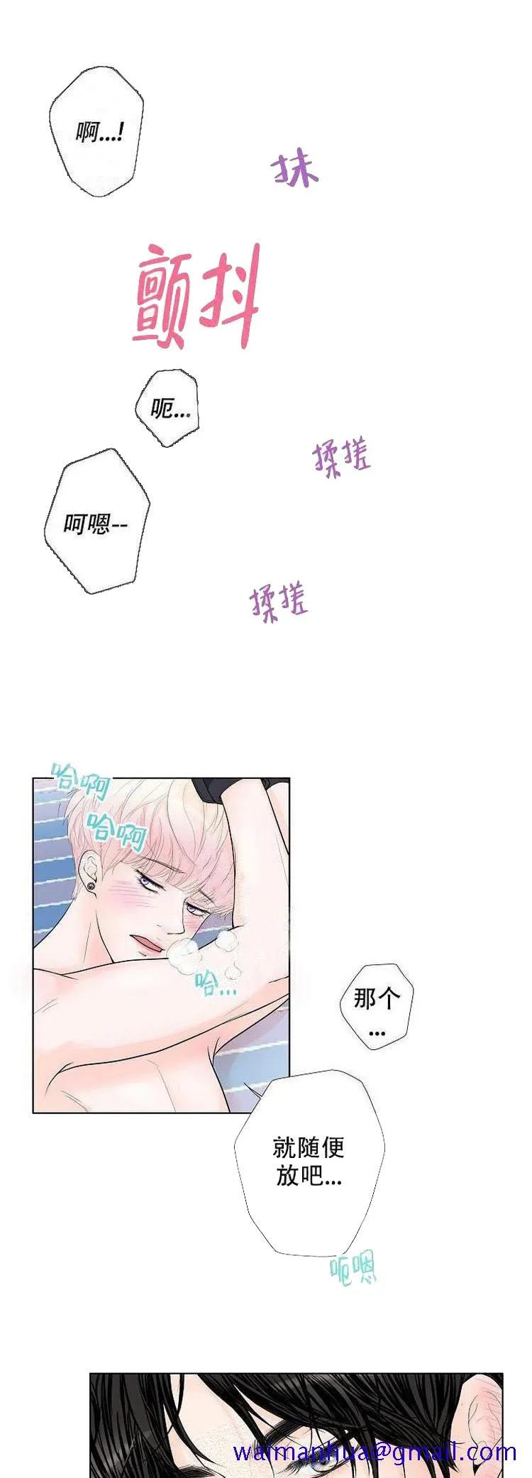 求测评结果 3话 第11页