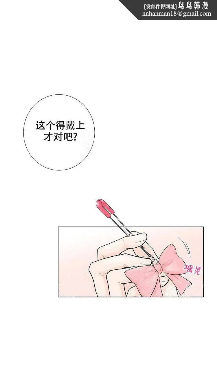 求测评结果 3话 第1页