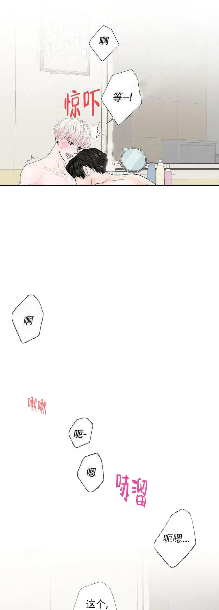 求测评结果 3话 第5页