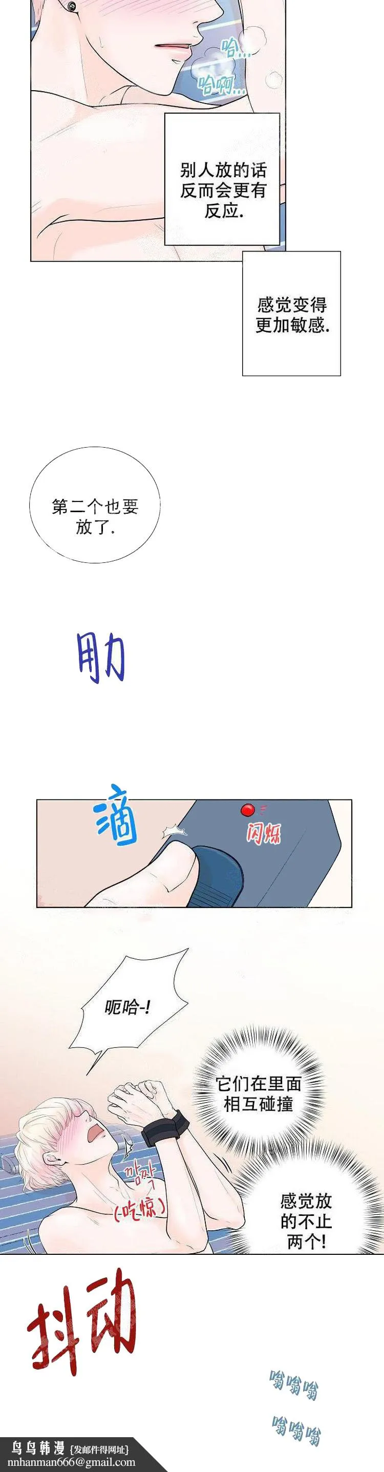 求测评结果 3话 第13页