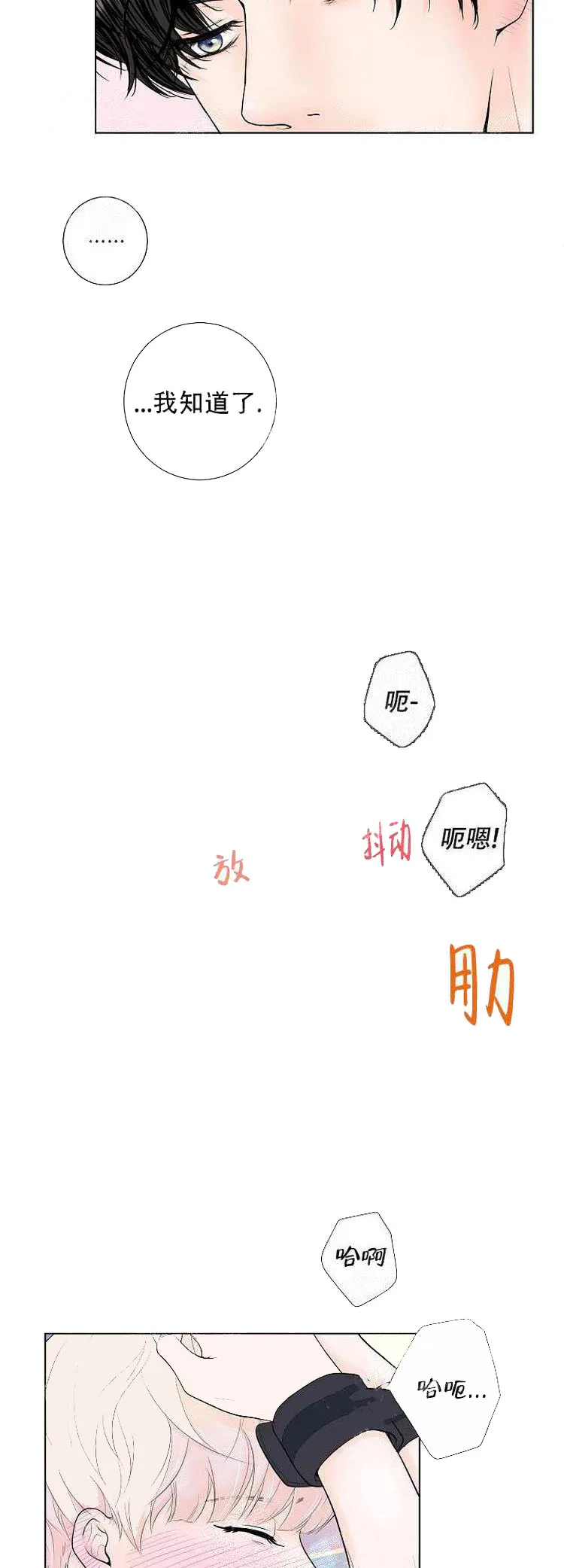 求测评结果 3话 第12页