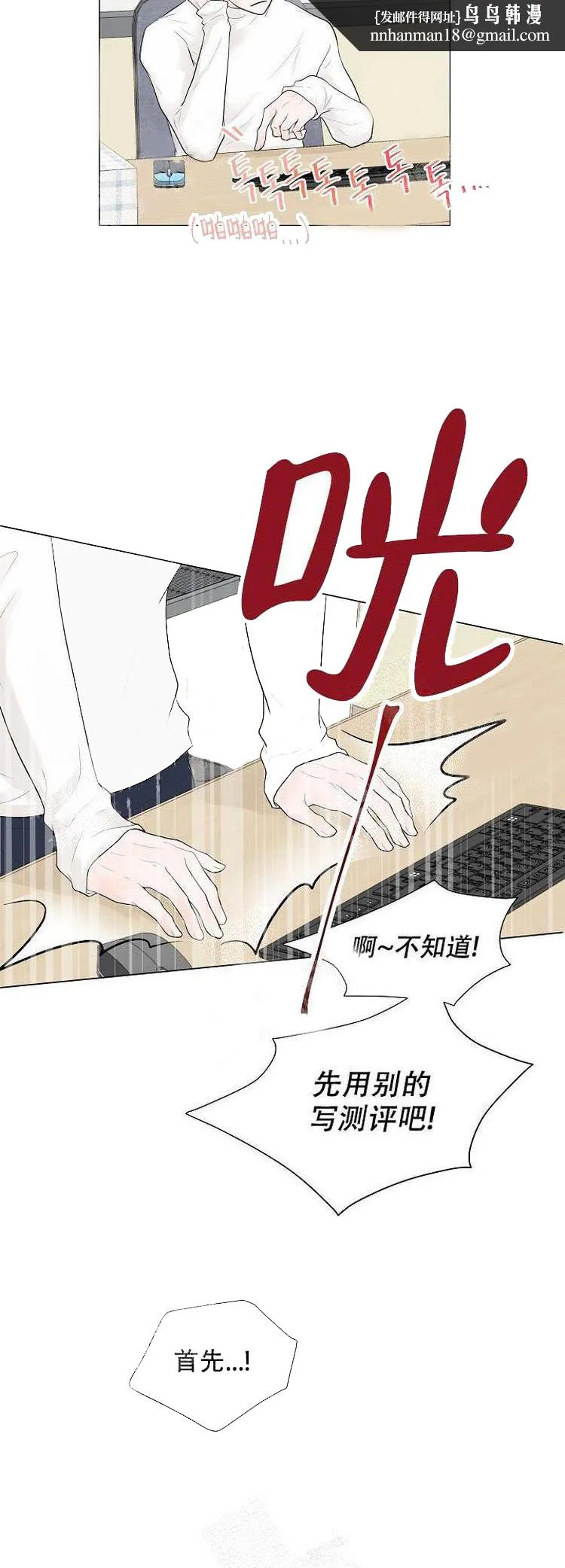 求测评结果 6话 第9页