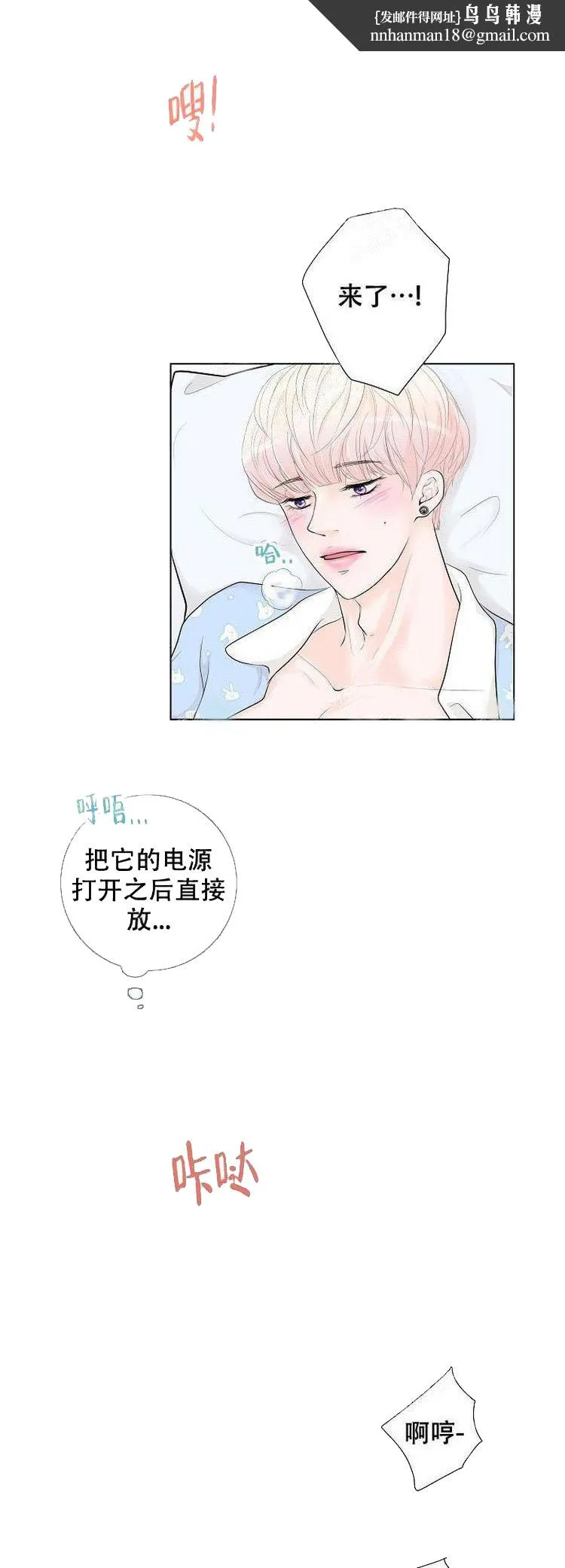 求测评结果 6话 第1页