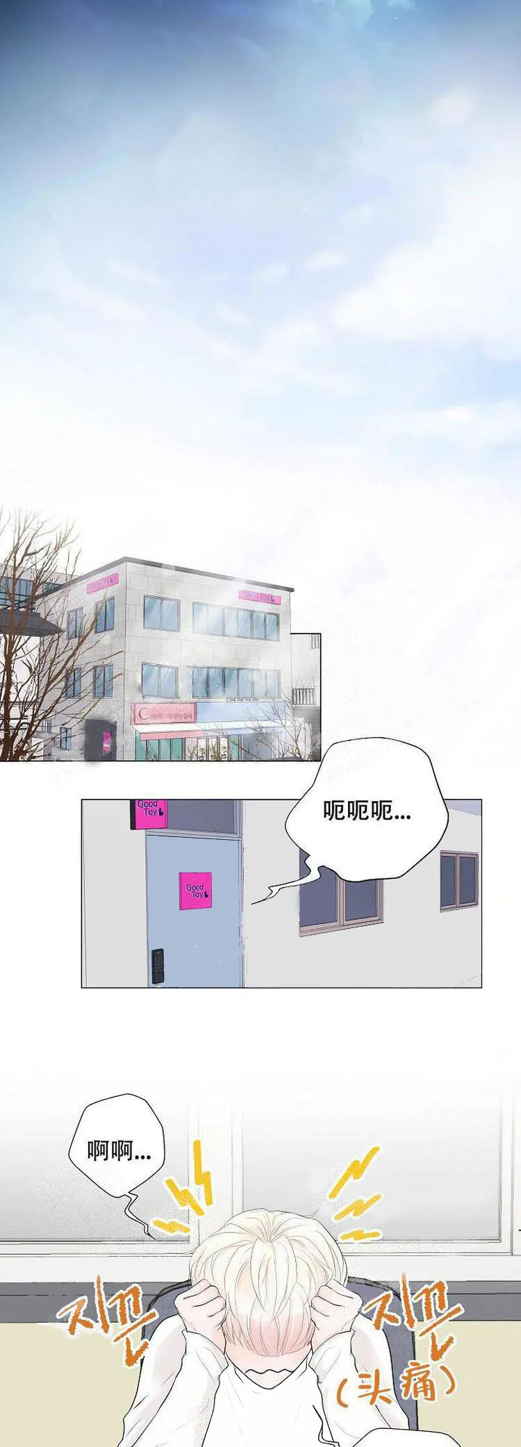 求测评结果 6话 第7页