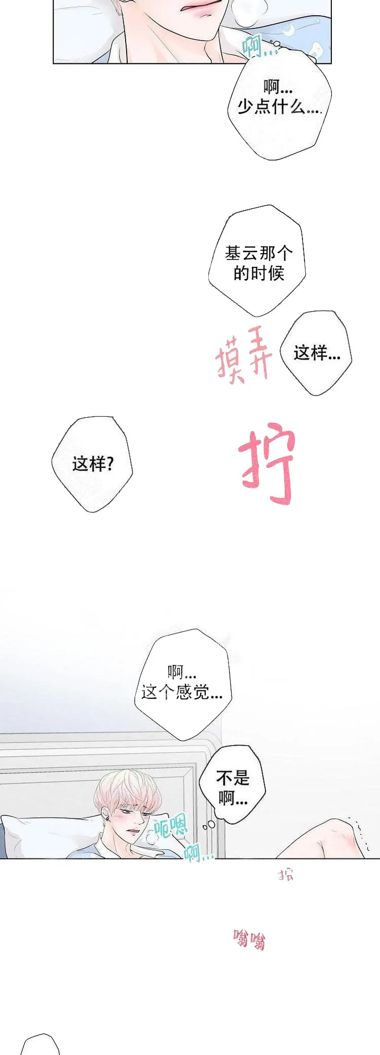 求测评结果 6话 第3页