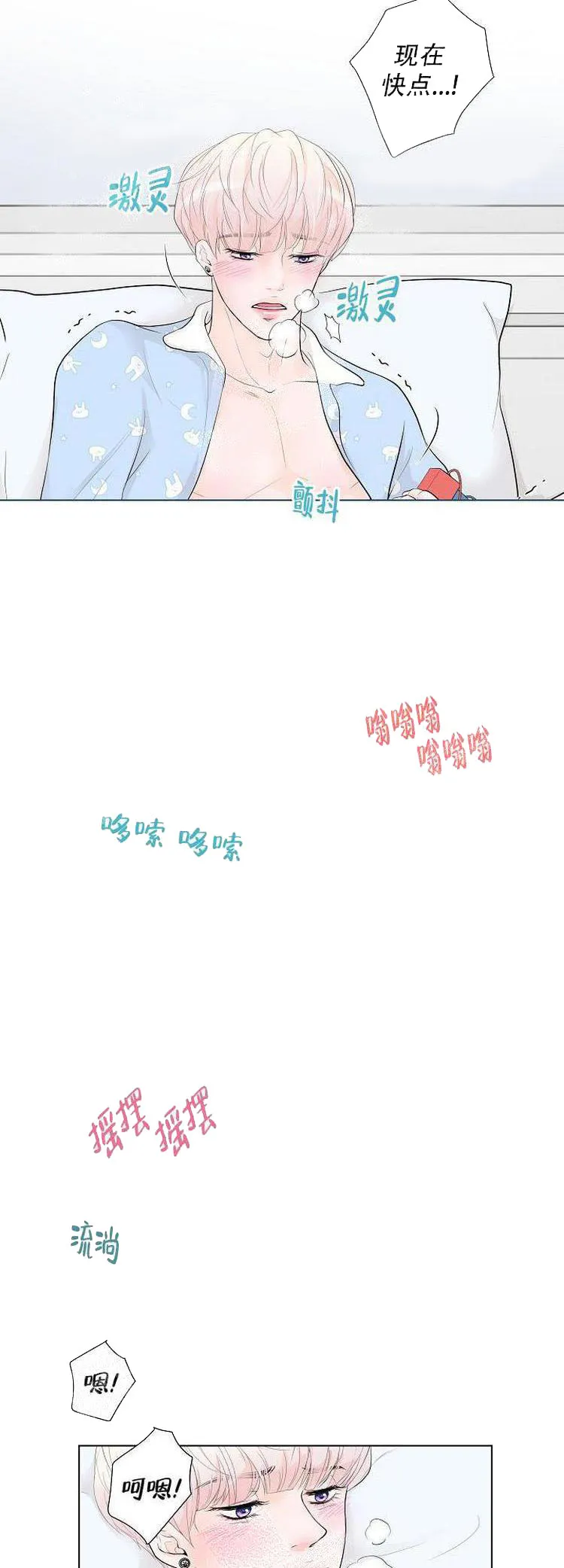 求测评结果 6话 第2页