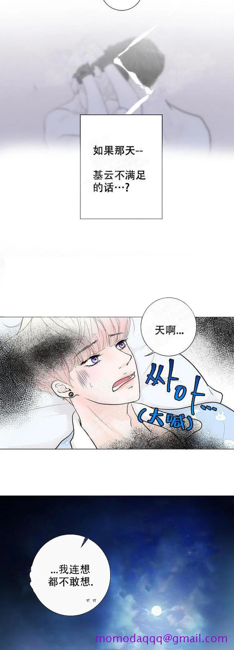 求测评结果 6话 第6页