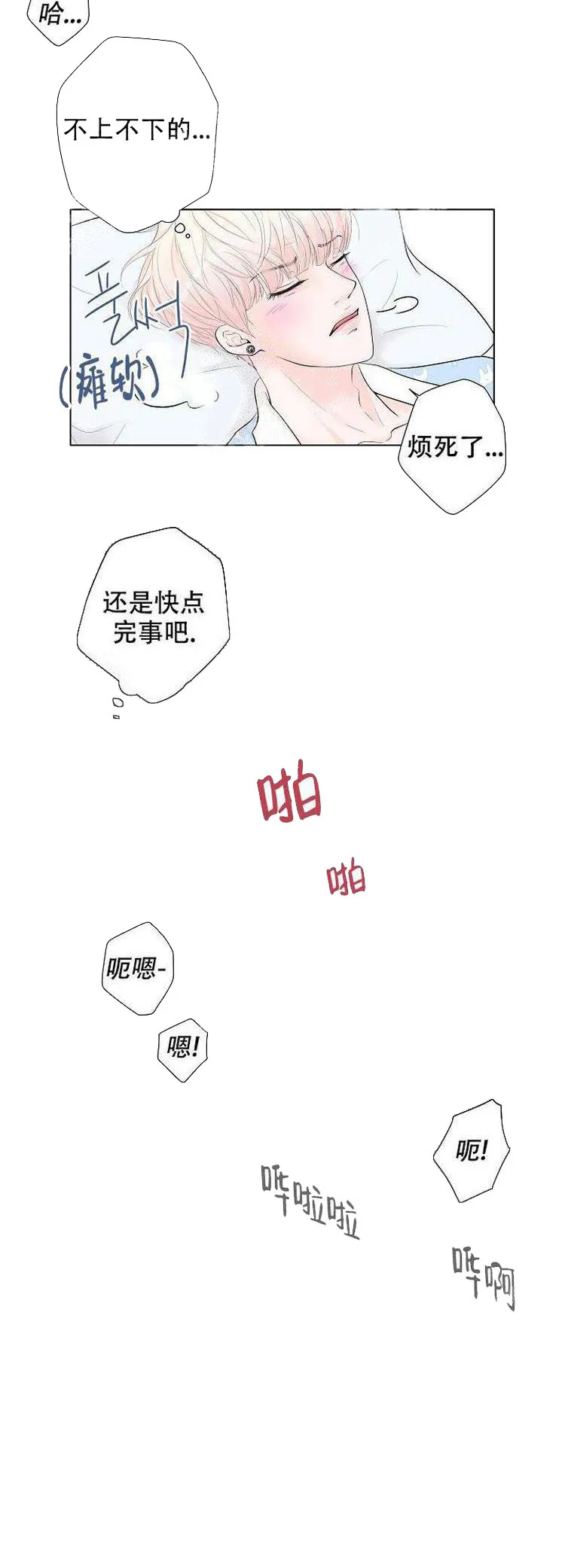 求测评结果 6话 第4页