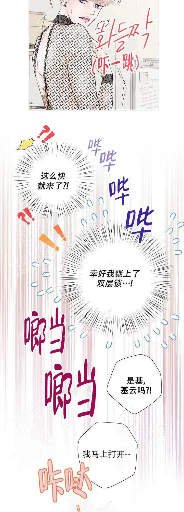 求测评结果 6话 第15页