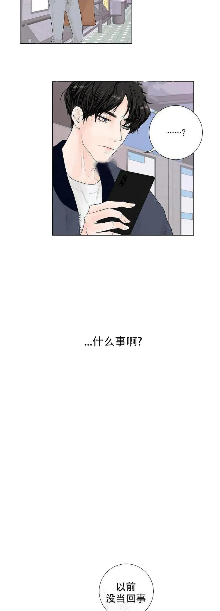 求测评结果 6话 第12页