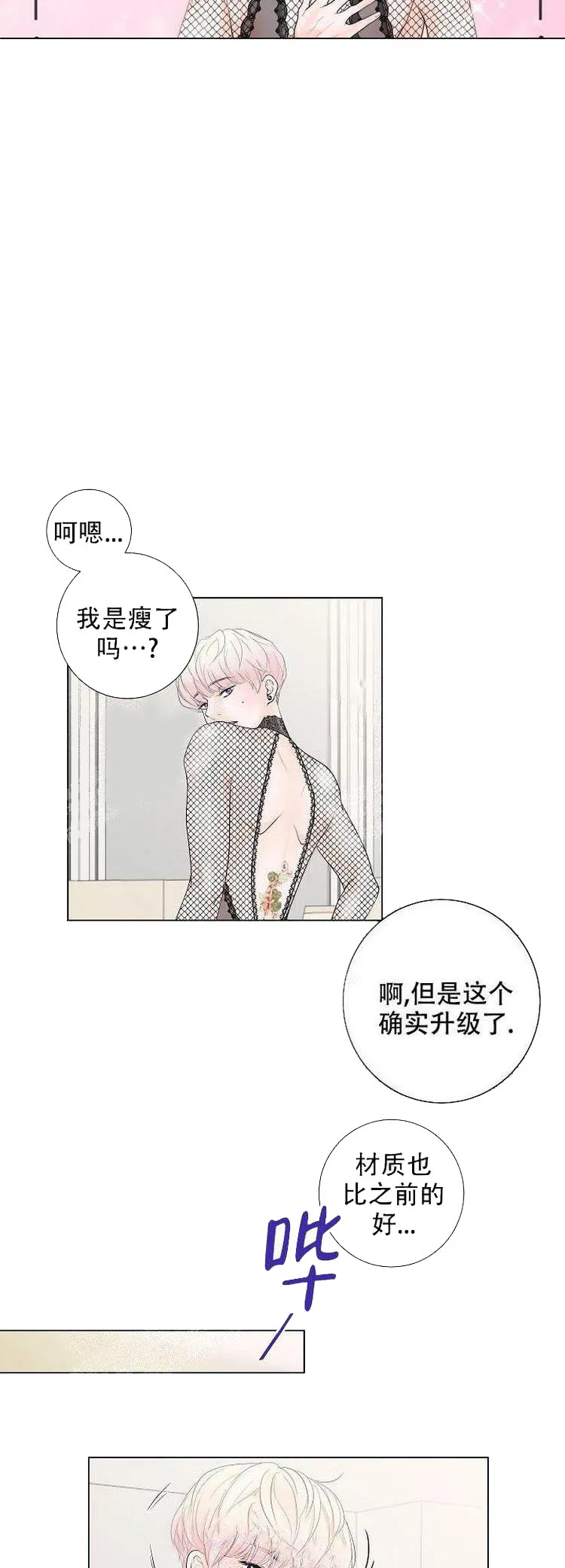 求测评结果 6话 第14页