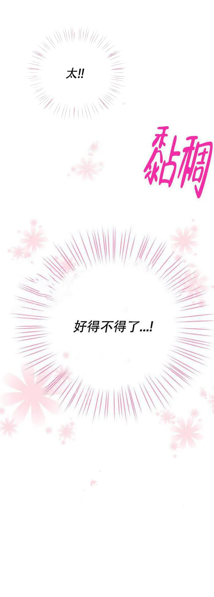 求测评结果 4话 第13页