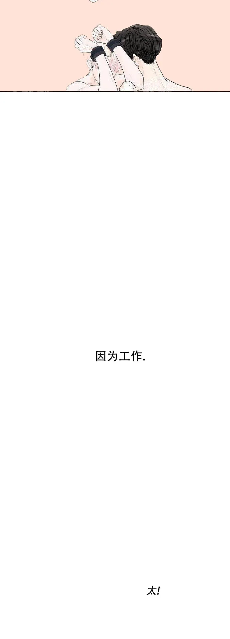 求测评结果 4话 第12页
