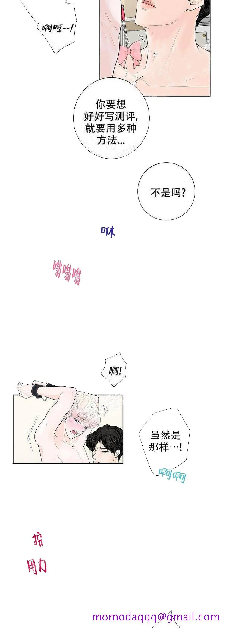 求测评结果 4话 第6页
