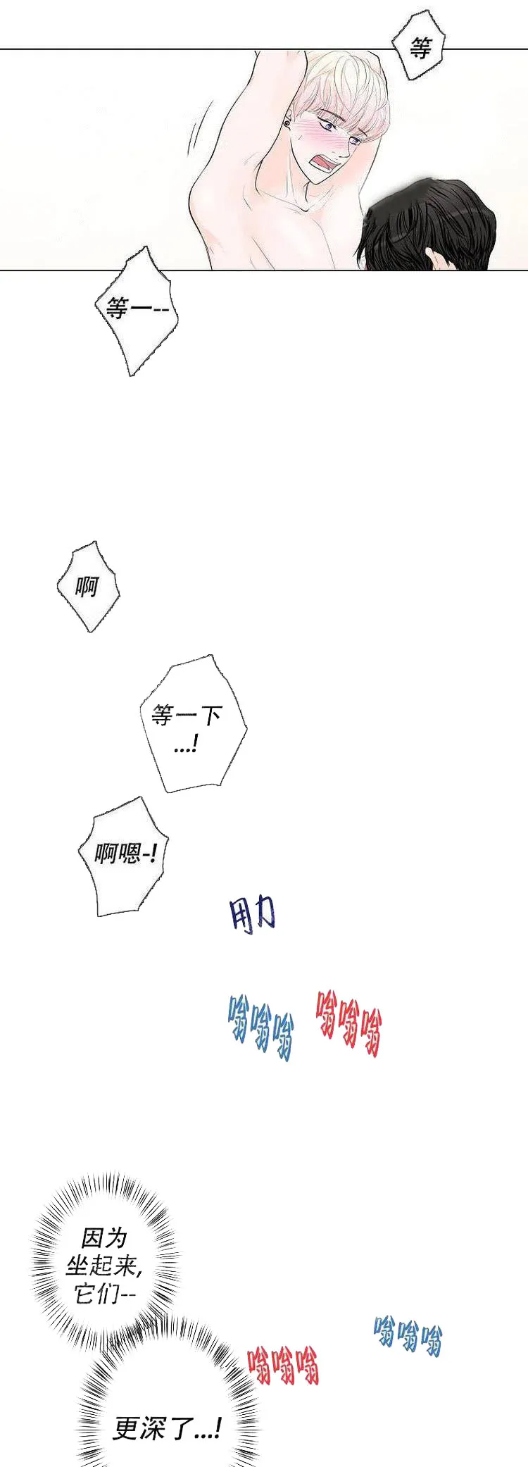 求测评结果 4话 第4页