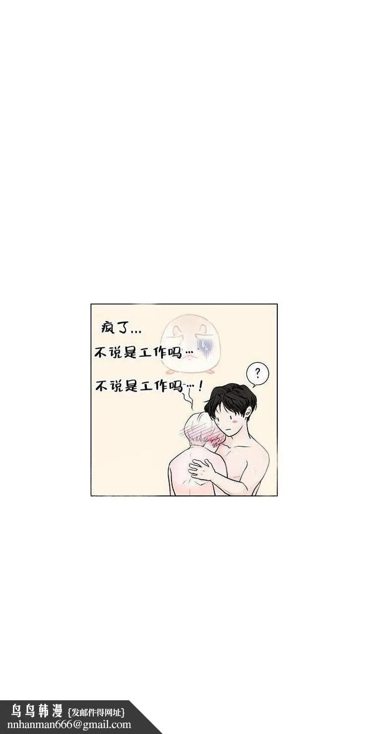 求测评结果 4话 第14页
