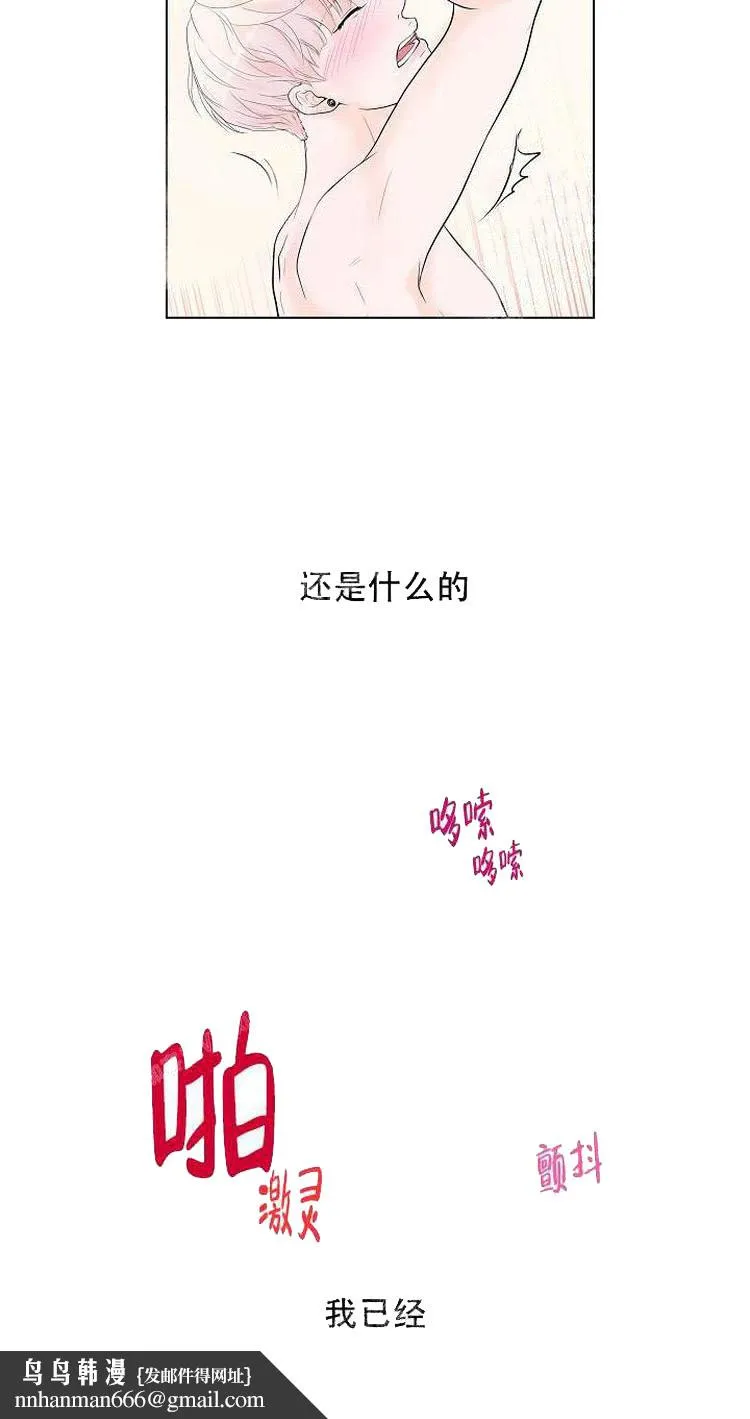 求测评结果 4话 第9页