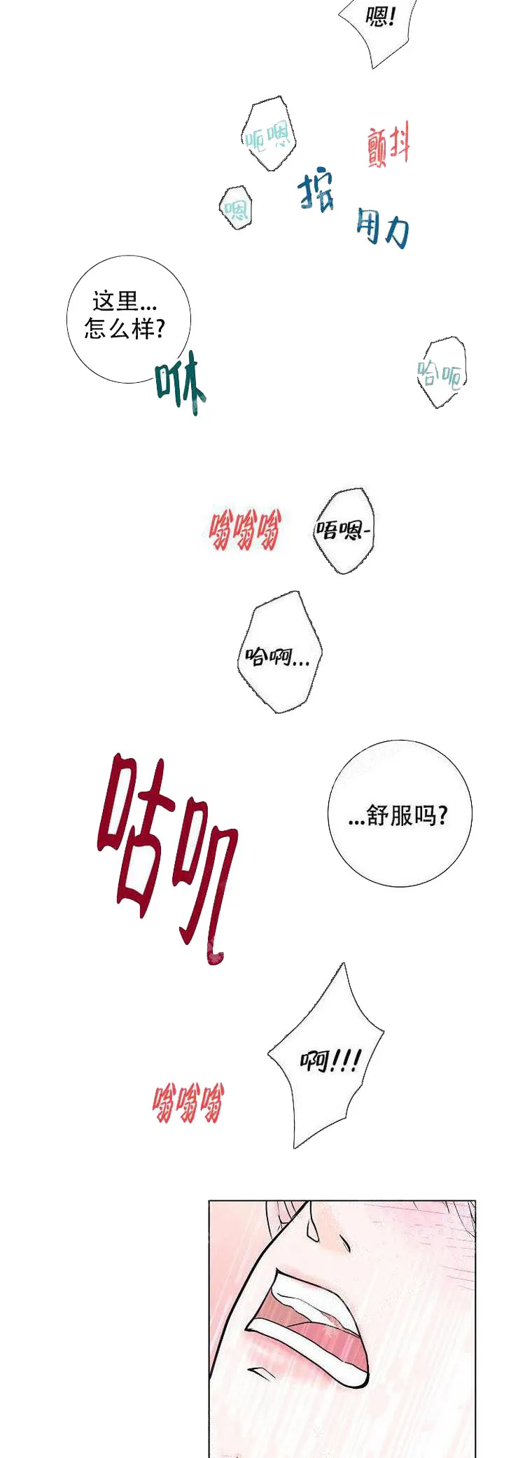 求测评结果 4话 第7页