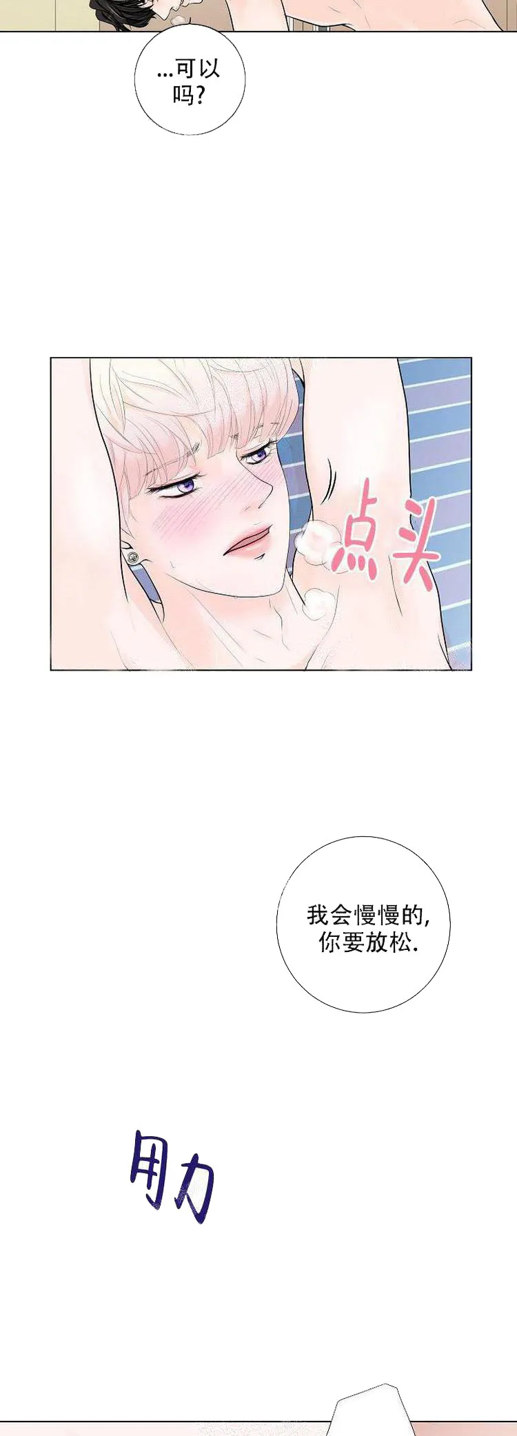 求测评结果 4话 第2页