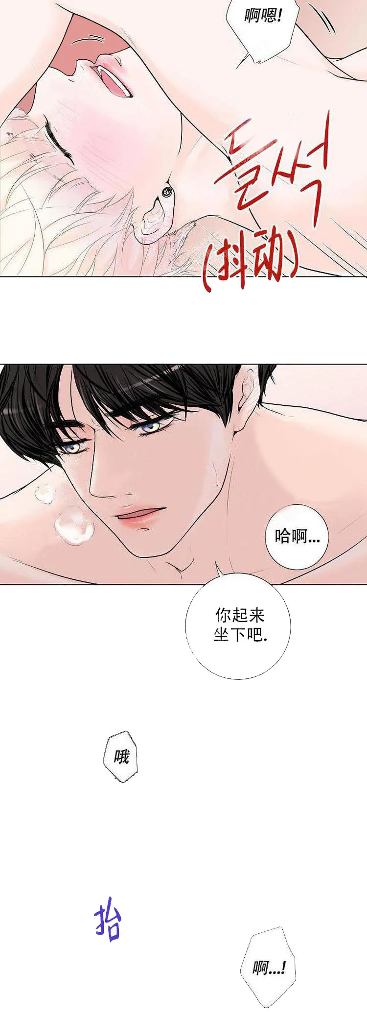 求测评结果 4话 第3页