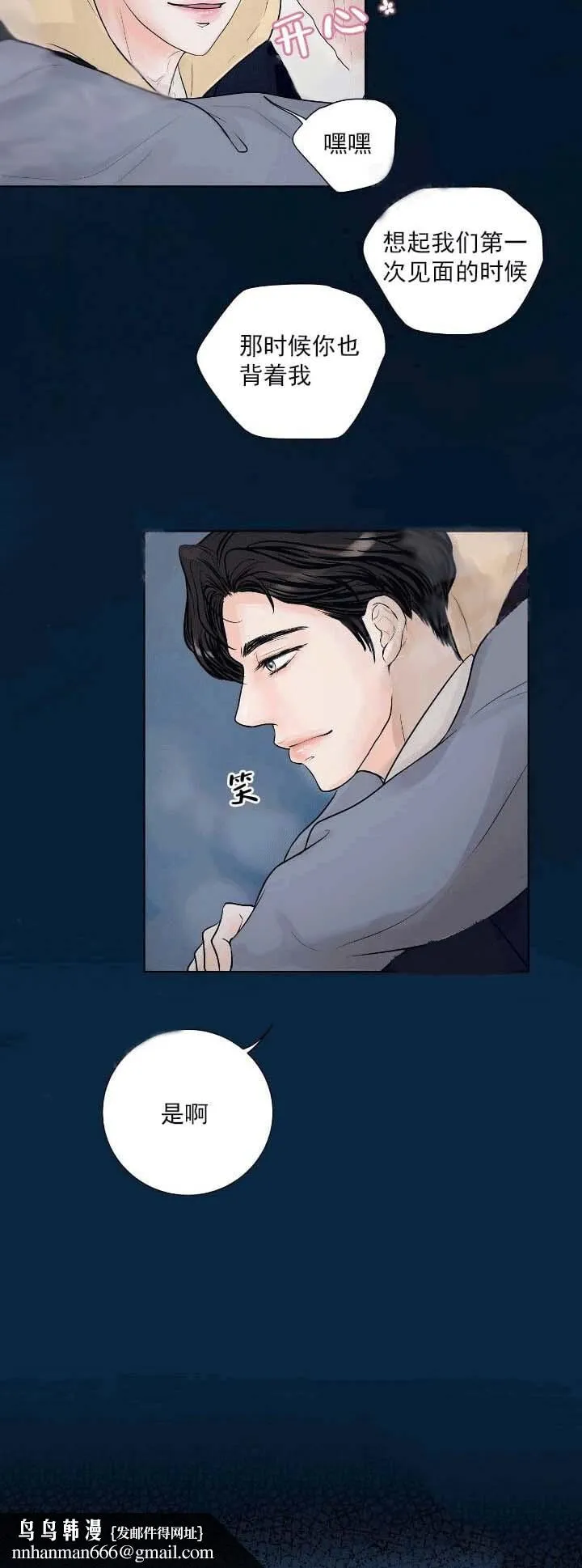 求测评结果 21话 第22页