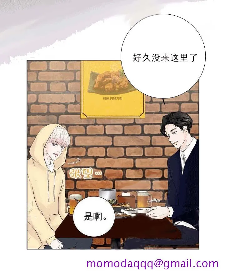 求测评结果 21话 第6页