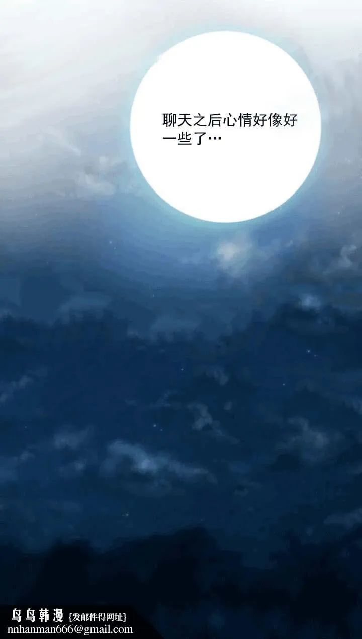 求测评结果 21话 第13页