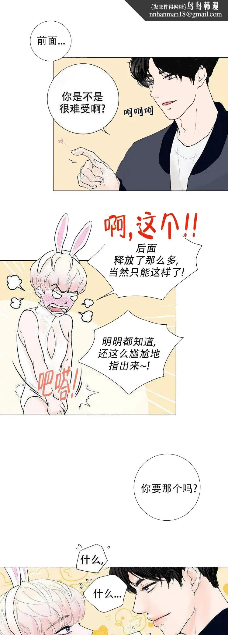 求测评结果 10话 第1页