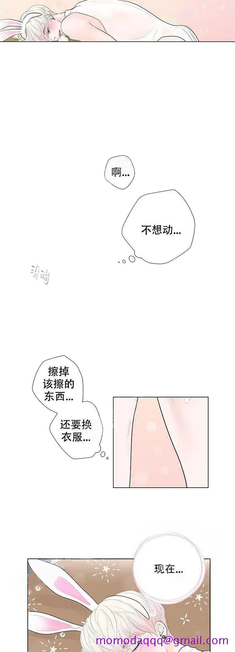求测评结果 10话 第6页