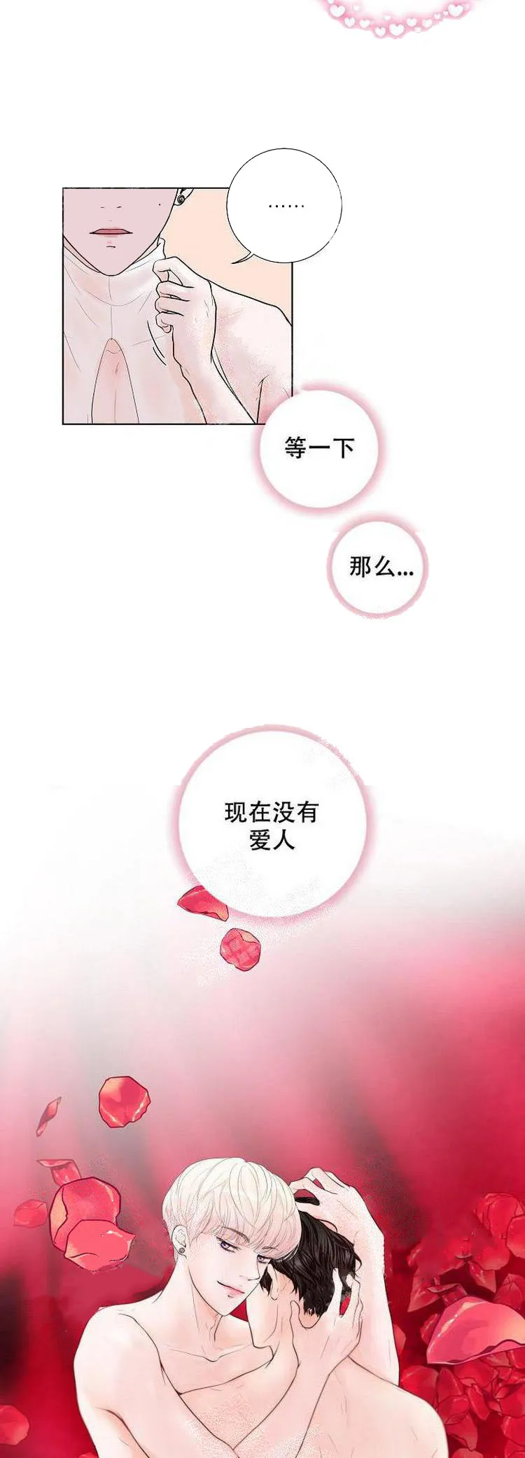 求测评结果 10话 第13页