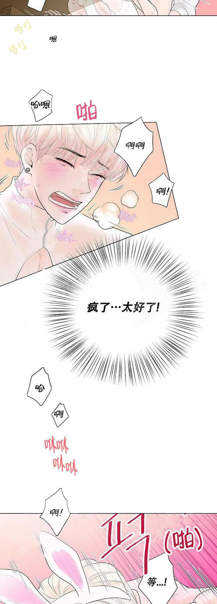 求测评结果 10话 第4页