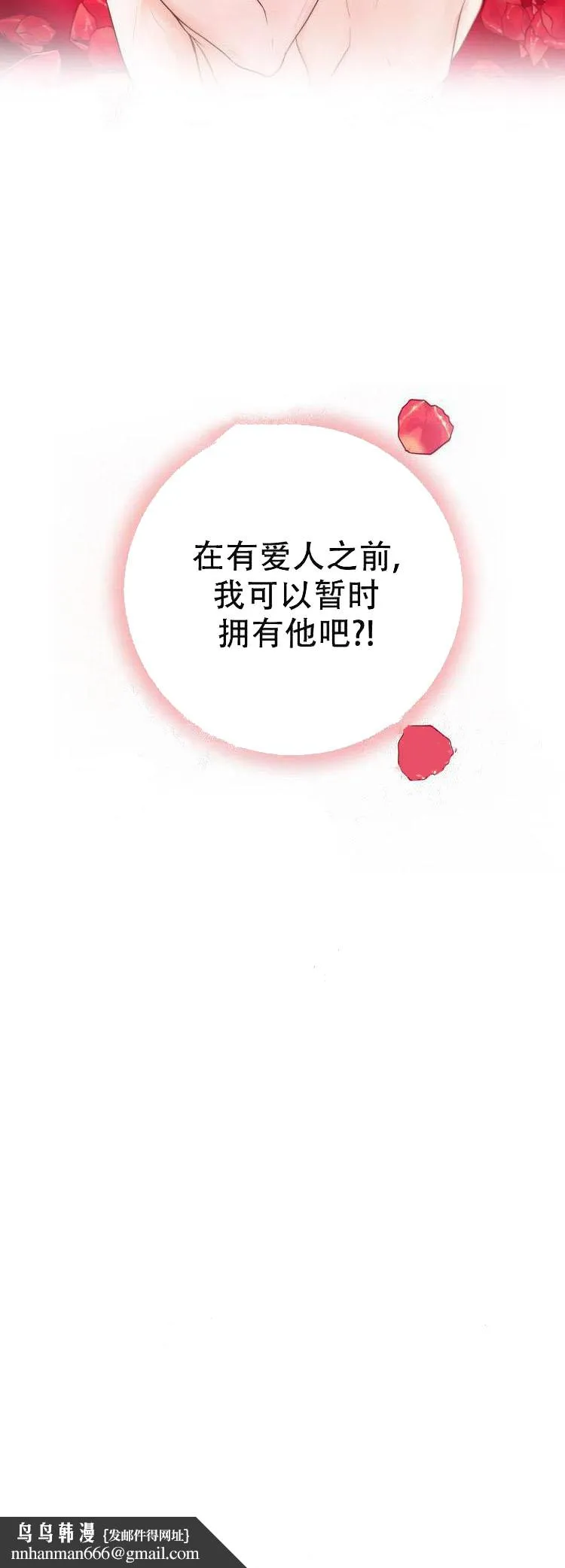 求测评结果 10话 第14页