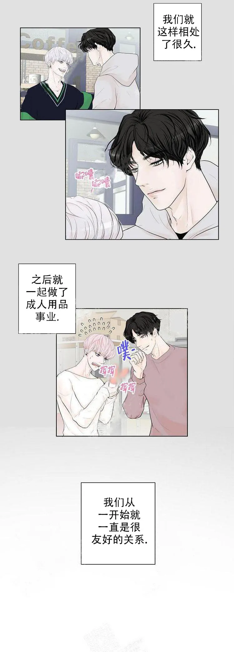 求测评结果 2话 第2页