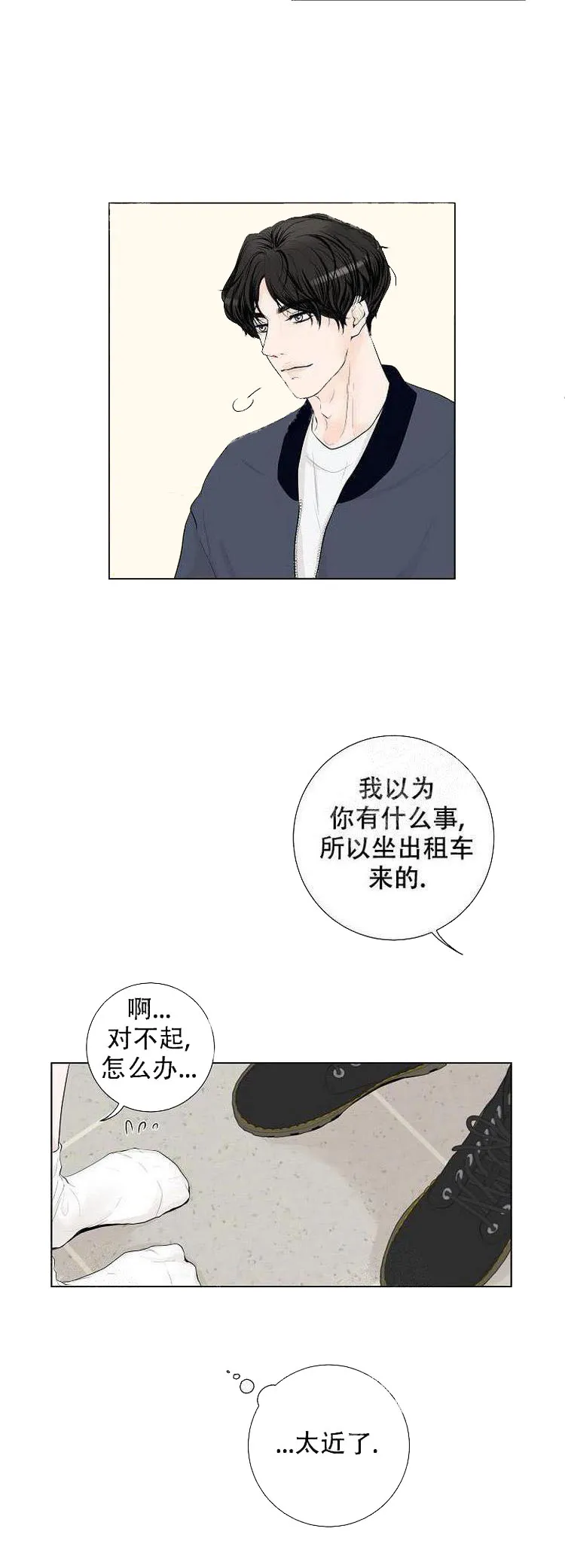 求测评结果 7话 第3页