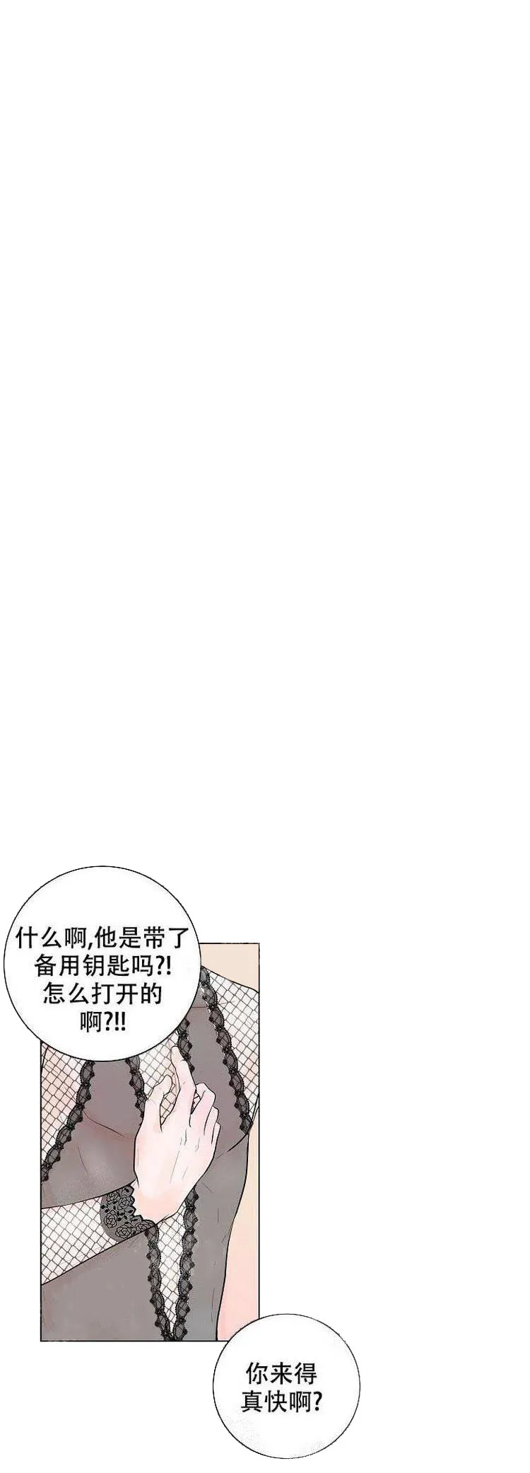 求测评结果 7话 第2页