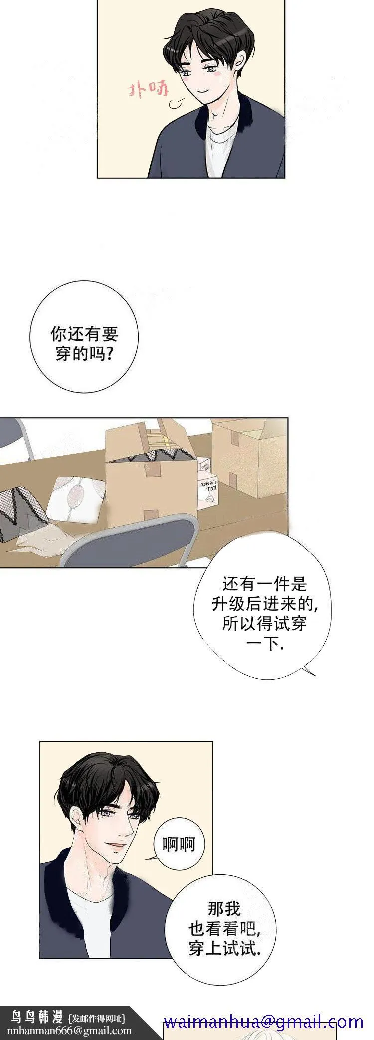 求测评结果 7话 第11页