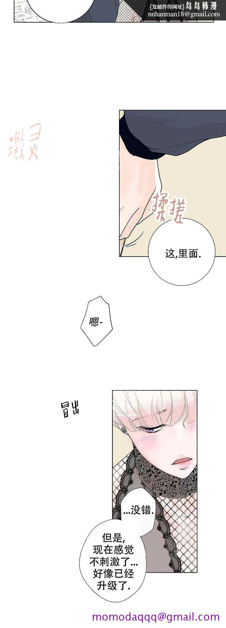 求测评结果 7话 第6页