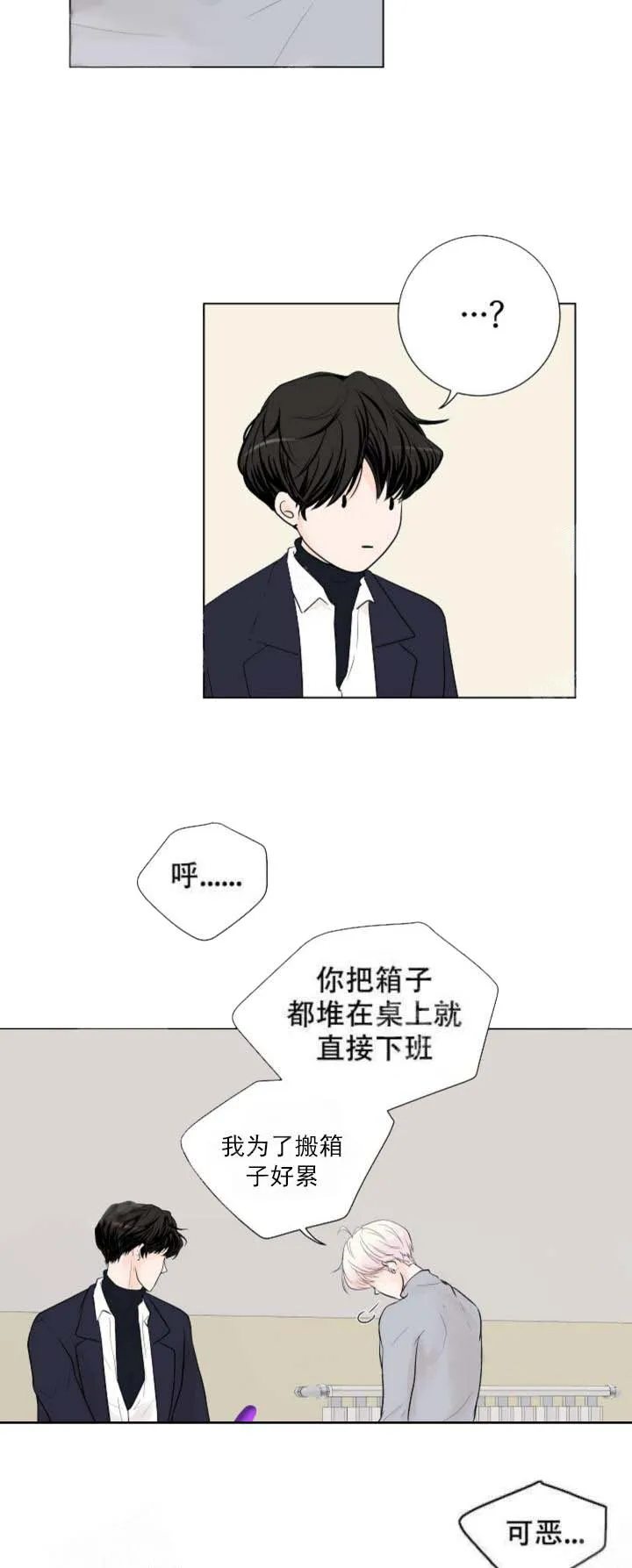 求测评结果 17话 第17页