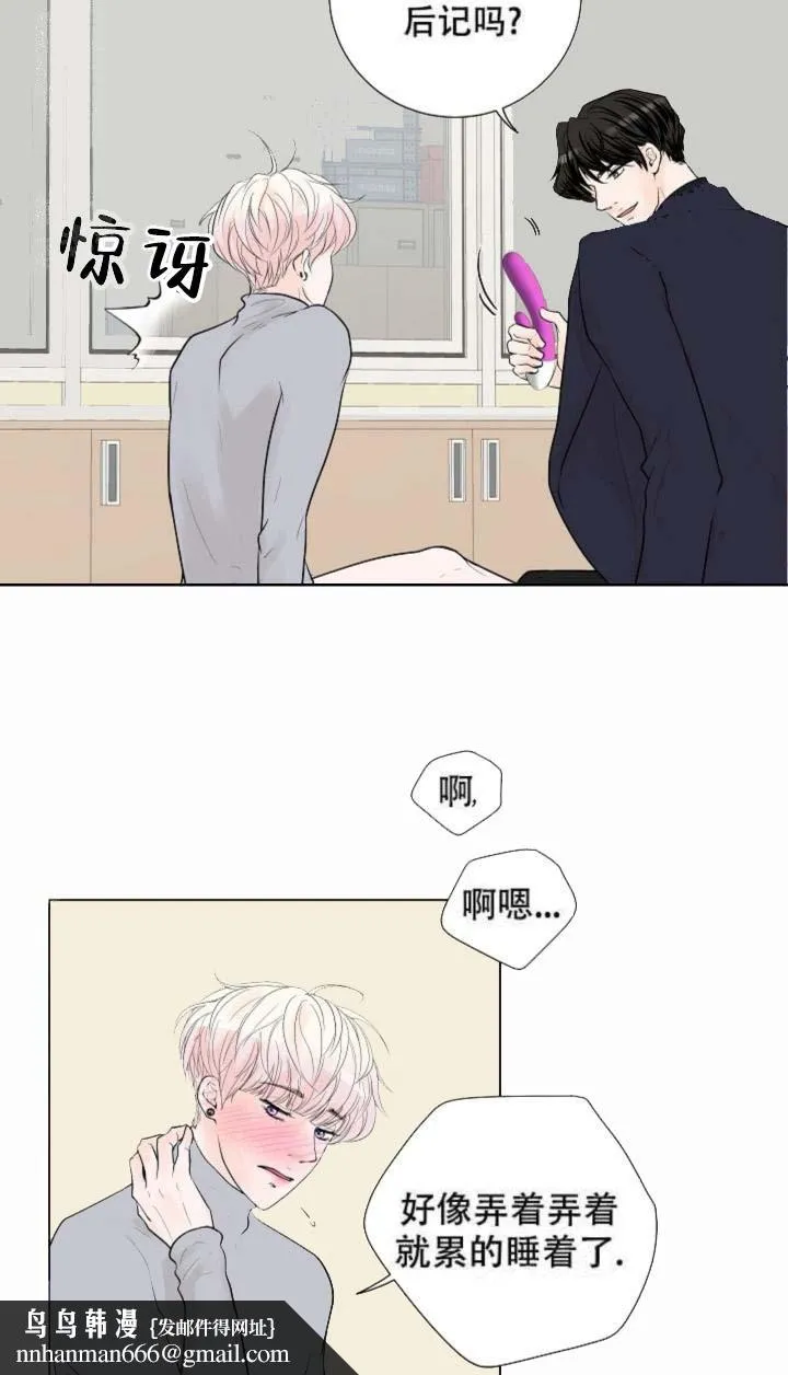 求测评结果 17话 第15页