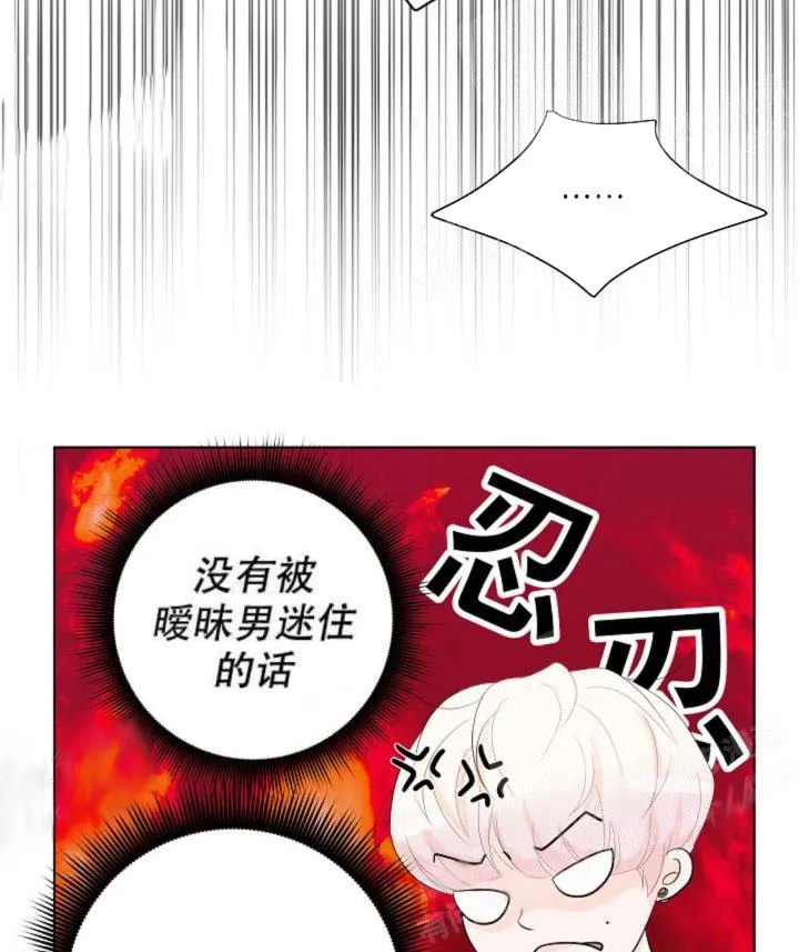求测评结果 17话 第20页