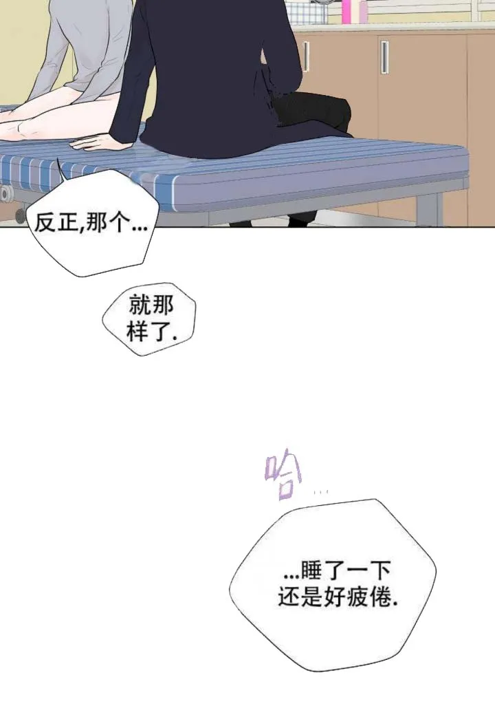 求测评结果 17话 第22页