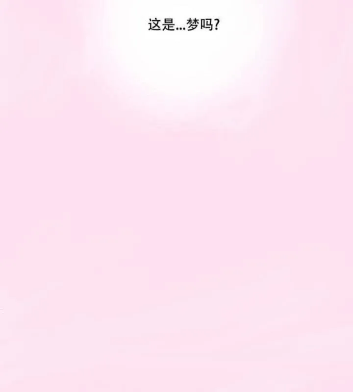 求测评结果 17话 第4页