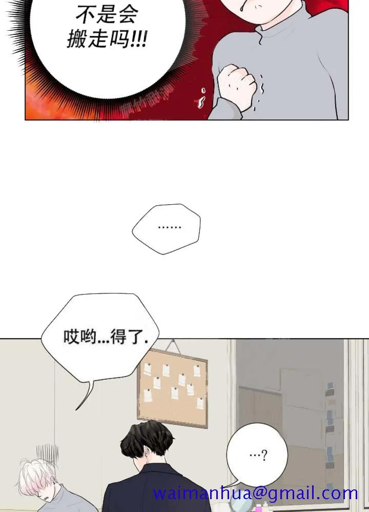 求测评结果 17话 第21页