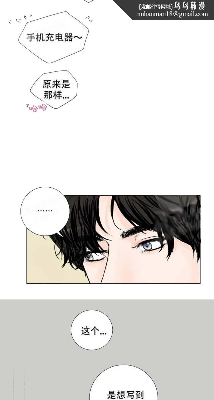 求测评结果 17话 第14页