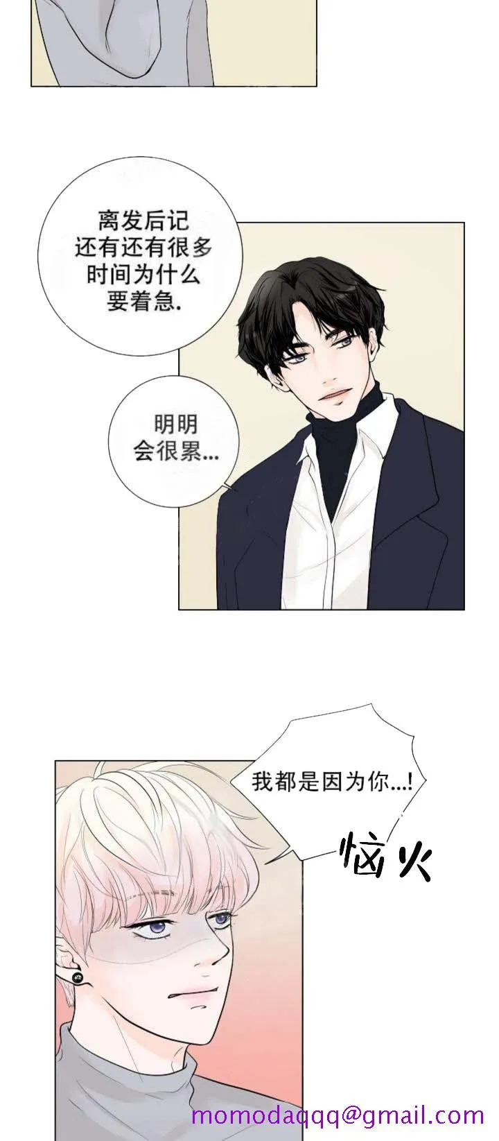 求测评结果 17话 第16页